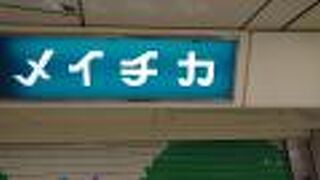 週末の夜の人通りは中程度でした