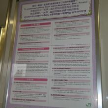 ＪＲ富良野線普通列車乗車注意事項！