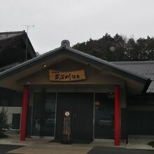 武芸川温泉