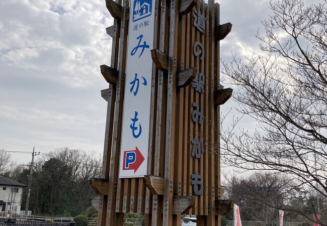 栃木 壬生 都賀の道の駅 クチコミ人気ランキングtop5 フォートラベル 栃木県 栃木 壬生 都賀の道の駅 クチコミ人気ランキングtop5 フォートラベル 栃木県