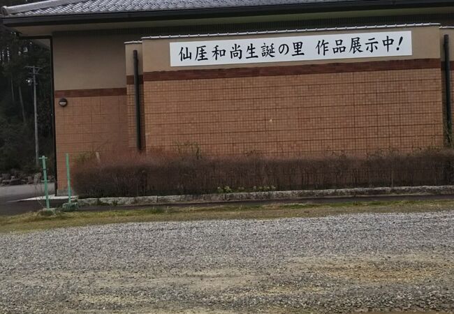 関市武芸川ふるさと館