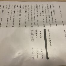 日本酒は福井のものが豊富