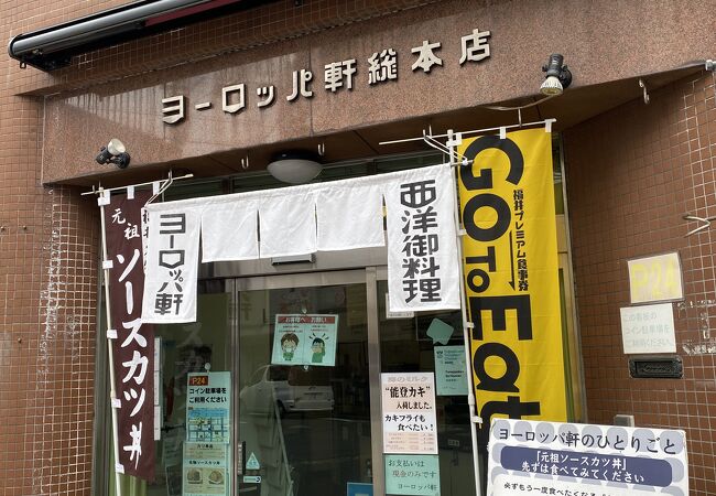 福井市のおすすめグルメ レストラン クチコミ人気ランキングtop フォートラベル 福井県