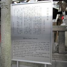 なんと、新門辰五郎！