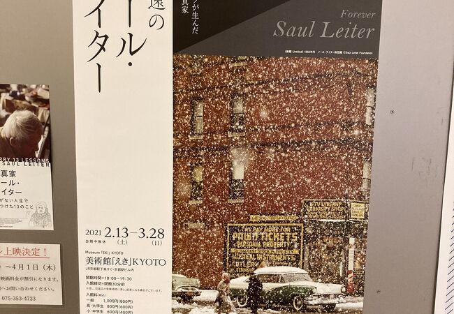 美術館 えき Kyoto クチコミ アクセス 営業時間 京都駅周辺 フォートラベル 美術館 えき Kyoto クチコミ アクセス 営業時間 京都駅周辺 フォートラベル