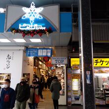 昭和の子供のころを思いだす商店街 By 赤巴士 三宮高架商店街 ピアザ神戸 のクチコミ フォートラベル