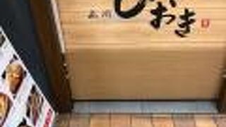 エキュート品川の和食屋