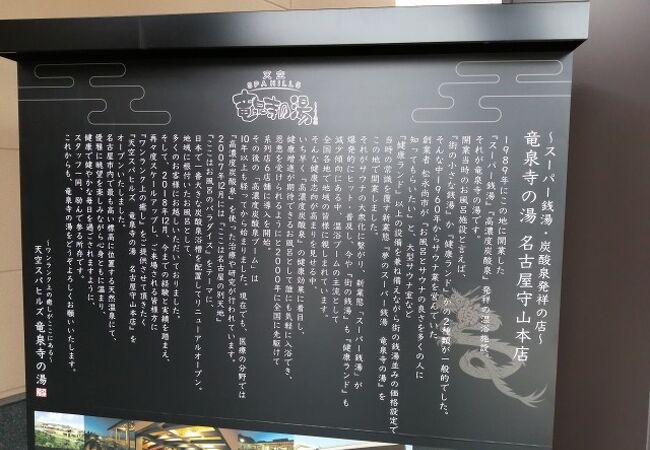 「入浴＋フォレストヴィラ（1200円/休日）」はお値打ちで、コマーシャル通りの「ここは名古屋の別天地」でした