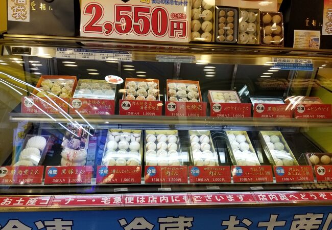 皇朝 中華街大通り店 クチコミ アクセス 営業時間 横浜 フォートラベル 皇朝 中華街大通り店 クチコミ アクセス 営業時間 横浜 フォートラベル