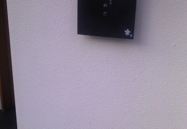 ハンバーグがいい