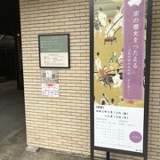 無料の歴史資料館