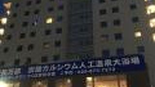 アカデミア イーアスつくば店 クチコミ アクセス 営業時間 つくば フォートラベル