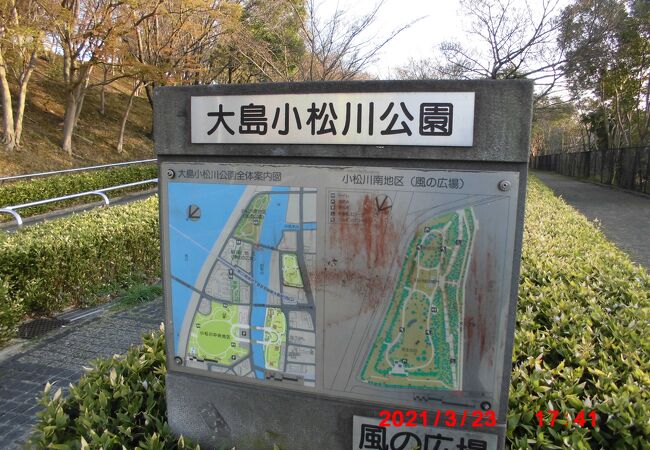 大島 小松川 公園