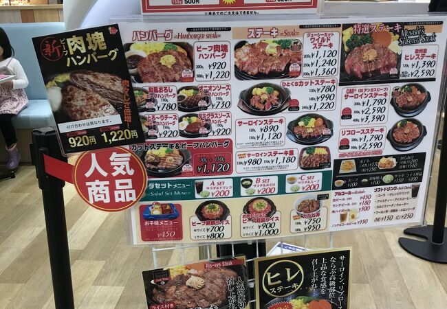 武蔵ハンバーグ 南町田グランベリーパーク店 クチコミ アクセス 営業時間 町田 フォートラベル
