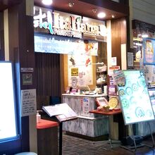 パステルイタリアーナ イオンレイクタウン店