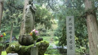 永平寺　天地観世音菩薩像