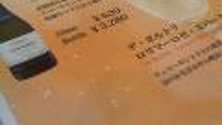 オープンテラス