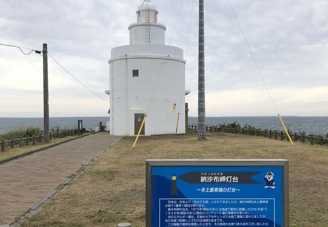 納沙布岬灯台 クチコミ アクセス 営業時間 根室 フォートラベル 納沙布岬灯台 クチコミ アクセス 営業時間 根室 フォートラベル