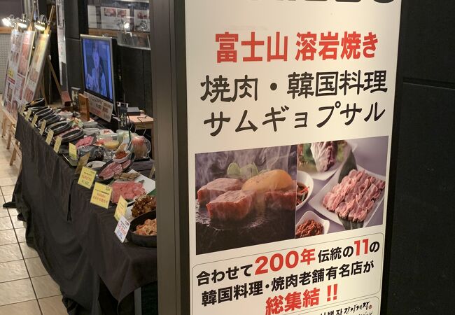 焼肉 韓国料理 Kollabo 池袋店 クチコミ アクセス 営業時間 池袋 フォートラベル