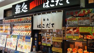 海鮮丼の種類が多いです