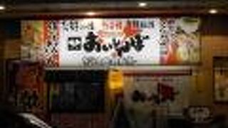 ＪＲの吹田駅近くのお好み焼きのお店