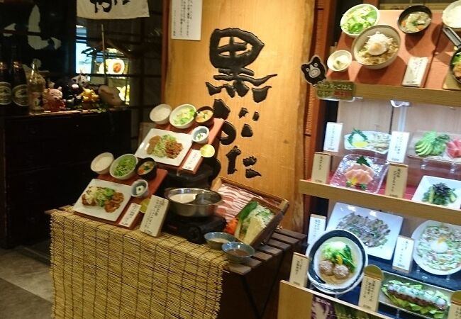 黒ぶたや ルミネ横浜店 クチコミ アクセス 営業時間 横浜 フォートラベル