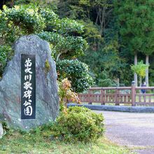 誕生寺横に広がる公園