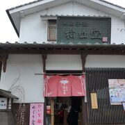 志保屋(塩屋)の坂上り口にある和菓子屋さん城下町杵築のお土産にお勧めします!!