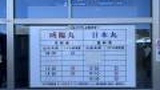 お土産屋さん・うずしおクルーズ船、いろいろあります！