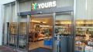 駅下で分かりやすい立地。品ぞろえもコンビニより多く便利