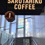 駅ナカ（改札外）のカフェ