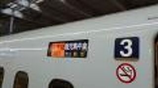 2021年３月13日の博多８時30分発みずほ601号鹿児島中央行きの様子について