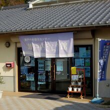 観光案内を兼ねている