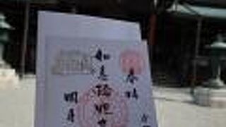  日本最初の厄除観音の霊場