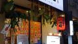 セルレ 下北沢店 クチコミ アクセス 営業時間 下北沢 明大前 フォートラベル