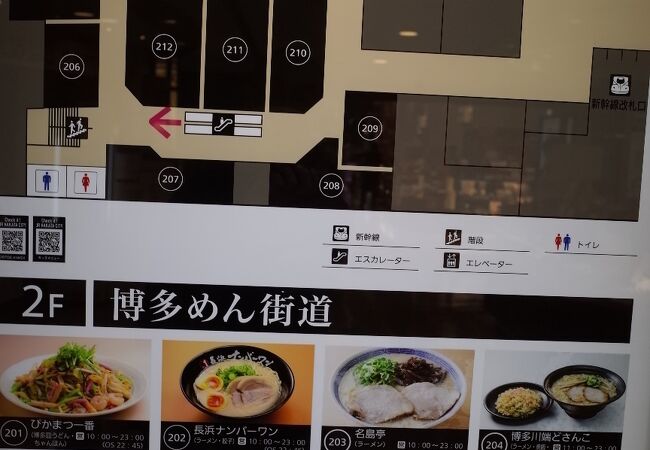 博多めん街道 クチコミ アクセス 営業時間 博多 フォートラベル 博多めん街道 クチコミ アクセス 営業時間 博多 フォートラベル