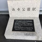 レトロな木造の駅舎浜寺公園駅