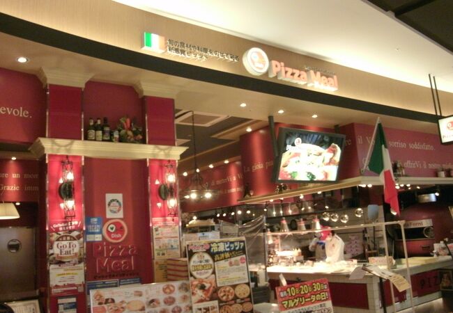 ピッツァ ミール イオンモール京都桂川店 クチコミ アクセス 営業時間 伏見 フォートラベル ピッツァ ミール イオンモール京都桂川店 クチコミ アクセス 営業時間 伏見 フォートラベル