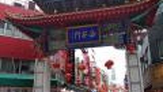 南京町の西側の門