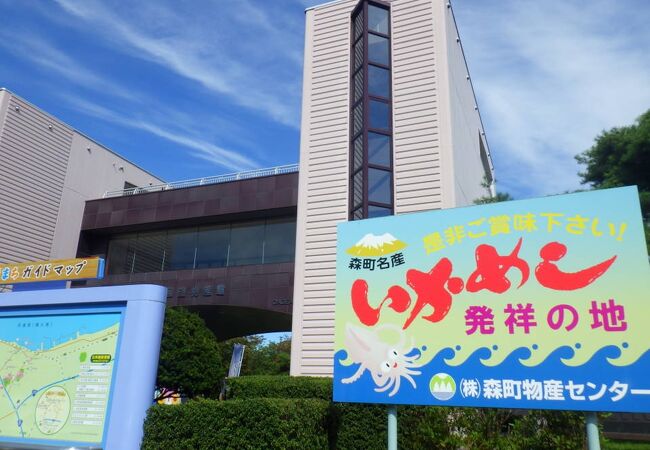 大沼 駒ケ岳の道の駅 クチコミ人気ランキング フォートラベル 北海道