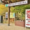 比叡山紅葉まつり 紅楓会