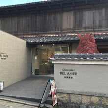 ショコラ ベルアメール 京都別邸 銀閣寺店