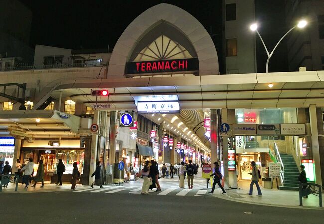 寺町京極商店街 クチコミ アクセス 営業時間 二条 烏丸 河原町 フォートラベル 寺町京極商店街 クチコミ アクセス 営業時間 二条 烏丸 河原町 フォートラベル