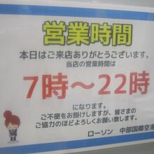 店内にはこんな掲示が見られました