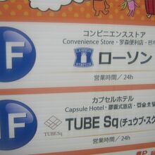 エレベーター内の案内では24ｈ表記のままなので要注意です！