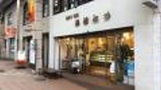 お菓子屋&甘味処！