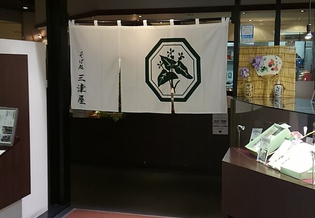 そば処 三津屋 エスパル山形店 クチコミ アクセス 営業時間 山形市 フォートラベル そば処 三津屋 エスパル山形店 クチコミ アクセス 営業時間 山形市 フォートラベル