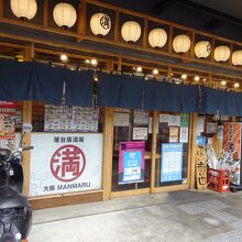昼からやってる居酒屋