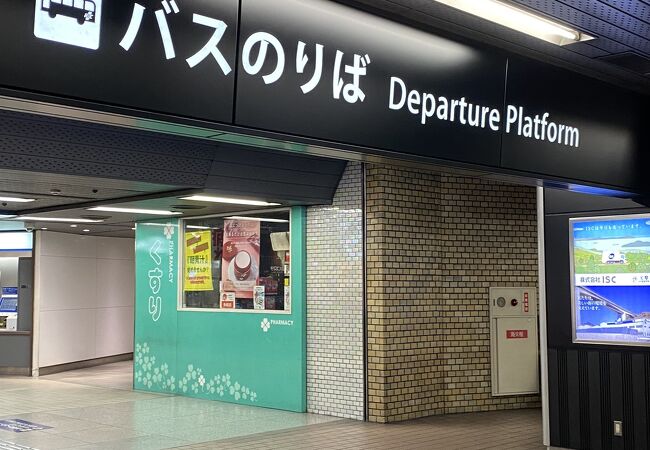 広島バスセンター クチコミ アクセス 営業時間 広島市 フォートラベル