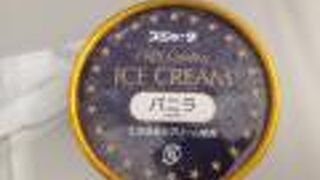 アイスクリームが硬すぎる